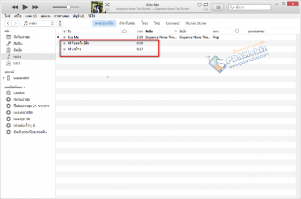 iTunes_6